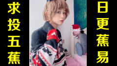 ★日更蕉易★网络上常见的热门短视频集锦 第一百七十四期